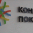 ВТБ еще не завершил сделку по продаже активов ростовского концерна «Покровский» - Панорама