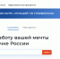 Работодатели Ставрополья теперь обязаны сообщать о кадровых изменениях через портал «Работа России» - Sk-News.Ru
