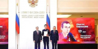 Спасшего двух женщин на реке Ингушетии школьника наградили в Совете Федерации - Комсомольская Правда