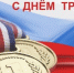 Поздравляем с Днём Тренера - Шахматная федерация