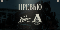 ЖФК «Зенит» – ЖФК «Локомотив». Превью матча - ФК Локомотив