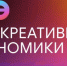 Глава Якутии: Креативные индустрии требуют экосистемы, а не излишней бюрократии - ГТРК Саха