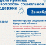 🏠 В штабе «Единой России» с начала ноября стартует неделя приёмов по вопросам социальной поддержки. - Город Слюдянка