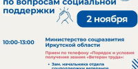 🏠 В штабе «Единой России» с начала ноября стартует неделя приёмов по вопросам социальной поддержки. - Город Слюдянка