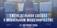Красраб. Сибирский новостной портал - Газета Красноярский рабочий