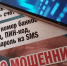 Амурчанам вернули больше 38 миллионов рублей, похищенных кибермошенниками - gtrkamur.ru - ГТРК Амур