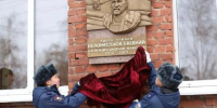 В предместье Рабочем открыли мемориальную доску герою СВО Евгению Беломестнову - Baikal24.Ru