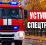 Запомни, у спецтехники экстренных служб на дороге приоритет - МЧС Новосибирской области