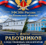 Сегодня свой профессиональный праздник отмечают сотрудники и работники следственных изоляторов и тюрем - УФСИН