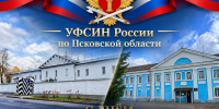 Сегодня свой профессиональный праздник отмечают сотрудники и работники следственных изоляторов и тюрем - УФСИН