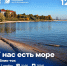 Обскому морю исполняется 70 лет - Газета Навигатор