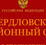 Красноярка отсудила у УК свыше 368 тысяч рублей за рухнувшую крышу на два её авто - ИА Запад24