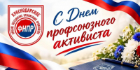 IMG_20261030_150348 - Краевое профобъединение