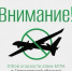 Внимание! Отбой опасности атаки БПЛА в Свердловской области! - Уральский рабочий