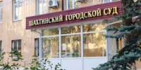 Горняк из Шахт получит от шахты «Обуховской» более 400 тысяч рублей за профзаболевание - DonDay-Shakhty.Ru