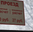 В общественном транспорте Саратова обнаружили больше ста безбилетников - SaratovNews.Ru