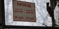 В общественном транспорте Саратова обнаружили больше ста безбилетников - SaratovNews.Ru