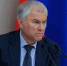 Вячеслав Володин - ИА Общественная служба новостей