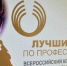 Студенты и молодёжь Тюменской области могут рассказать о своём опыте стажировок - Zavodoukovsk.Online