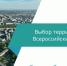 У жителей Абакана осталось 4 дня для выбора - ИА Хакасия