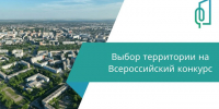 У жителей Абакана осталось 4 дня для выбора - ИА Хакасия