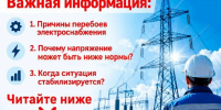 О ситуации в энергосистеме Республики - Администрация города Свердловска и Свердловского района