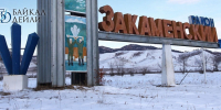 В районе Бурятии обнаружили опасные колодцы - ИА Байкал-Daily