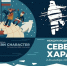 Более 100 фильмов, встречи с авторами и мастер-классы: в Мурманске состоится 18-й Международный кинофестиваль «Северный Характер» - Арктик-ТВ