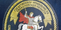 Следственное управление СК России по Свердловской области предупреждает об уголовной ответственности за диверсионные преступления - Следственный комитет