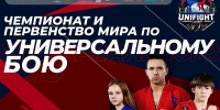 Кемерово принимает событие мирового масштаба - Администрация города
