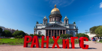 фото предоставлено пресс-службой РАНХиГС Санкт-Петербург - НИА Мурманск