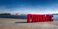 фото предоставлено пресс-службой РАНХиГС Санкт-Петербург - НИА Мурманск