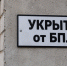 Леноблводоканал искал поставщика 13 укрытий от атаки БПЛА. Аукцион начинался почти с 16 млн рублей - Кингисепп-сегодня.рф