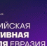 Российская креативная неделя пройдет в Уфе - Совет гор. округа Уфа