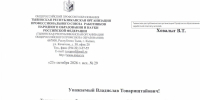 Профсоюз работников образования Тувы пожаловался Главе региона на низкие зарплаты педагогов - ИА Тува-Онлайн