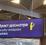 Пассажиропоток в Забайкальске вырос в полтора раза - ИА Байкал-Daily