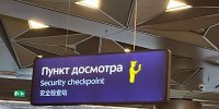 Пассажиропоток в Забайкальске вырос в полтора раза - ИА Байкал-Daily