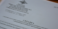 spravka.jpg - УМВД Смоленской области