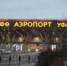 Ксения Калинина архив ИА «Башинформ» - Башинформ