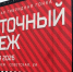 Ветераны СВО показали волю к победе на гонке «Восточный рубеж 2026» в Хабаровске - ИА Хабаровский край сегодня