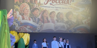 Такая разная Россия. - Управление культуры и спорта