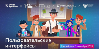 На новом «Уроке цифры» школьники Поморья могут познакомиться с разработкой пользовательских интерфейсов - Пресс-центр Правительства
