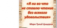 ЦГБ. Отдел абонемента. Книжная выставка-обзор «День книжного наслаждения». Ко Дню чтения для удовольствия. - ЦБС г. Саратова