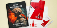 Победа в конкурсе «Позывной «Культура» - ЦБС г. Донского