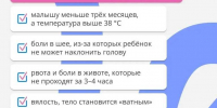 Когда ребенку срочно нужна скорая помощь? - Газета Знамя труда