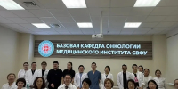 Студенты СВФУ им. М.К. Аммосова заняли первое место по Дальнему Востоку в отборочном туре Всероссийской олимпиады по онкологии  - Правительство Республики Саха (Якутия)