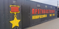 Экспозиция на Малой земле расскажет о противостоянии в Новороссийске - Газета Новороссийский рабочий