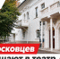 В Новомосковском драмтеатре покажут комедию «Иван Васильевич меняет профессию» - ИА Новомосковск Сегодня