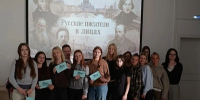 «Пушкинская карта»: Интеллектуальная игра «Русские писатели в лицах» - ГБПОУ ВО ВБМК