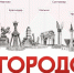 Сыктывкар продолжит борьбу за звание «Молодёжная столица России – 2027» - KomiOnline.Ru